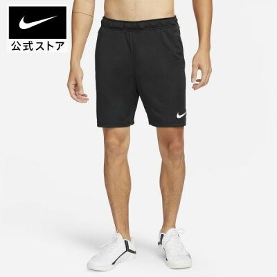 ナイキ「Dri-FIT メンズ ニット トレーニングショートパンツ」