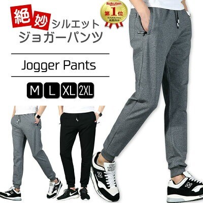 Factshop「絶妙シルエットジョガーパンツ」
