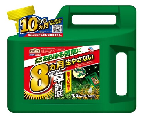 アース製薬(Earth Chemical)「アースカマイラズ 草消滅」