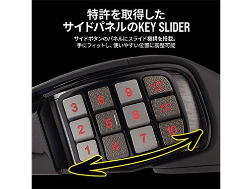 ゲーミングマウス