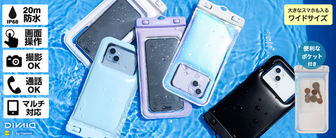 Hamee(ハミィ)「DIVAID フローティング防水ケース ワイドサイズ ショルダーストラップ」