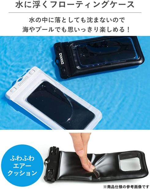Hamee(ハミィ)「DIVAID フローティング防水ケース ワイドサイズ ショルダーストラップ」