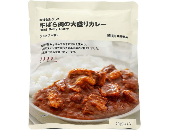 無印良品　素材を生かした 牛ばら肉の大盛りカレー
