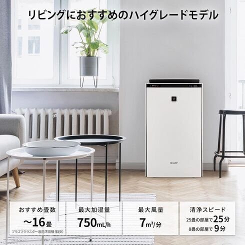 シャープ「空気清浄機 KI-RX70-W」