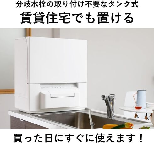 パナソニック「食器洗い乾燥機 NP-TSP1-W」