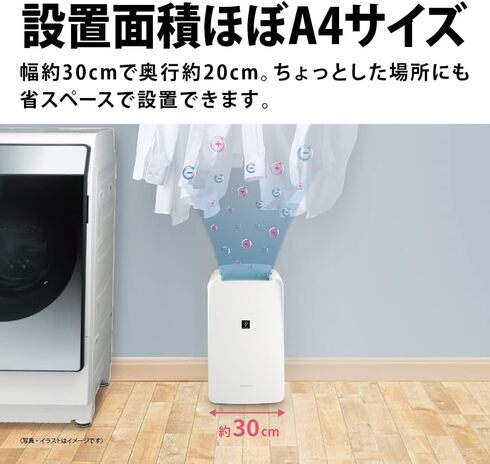 シャープ「除湿機 CV-P71-W」