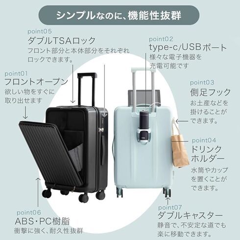 タンスのゲン「多機能キャリーケース」