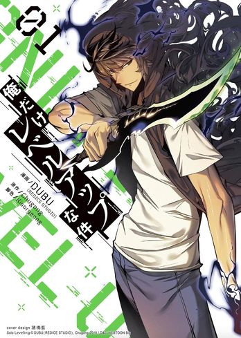 『俺だけレベルアップな件』レビュー＆考察：対岸の火事ではない？　日本でも流行り始めた階級闘争もの