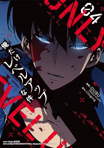 『俺だけレベルアップな件』レビュー＆考察：作品の魅力を加速させる”信頼できない相棒”と”表裏一体のストーリーテリング”