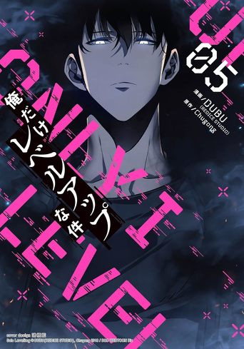 『俺だけレベルアップな件』レビュー＆考察：作品の魅力を加速させる”信頼できない相棒”と”表裏一体のストーリーテリング”