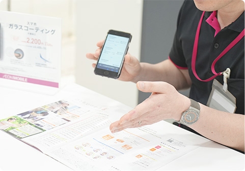 スマートフォン