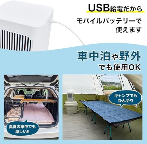 サンコー「ひんやり水流快眠マット2」