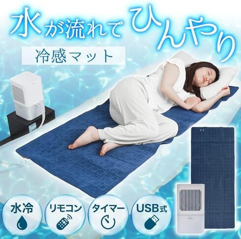 サンコー「ひんやり水流快眠マット2」