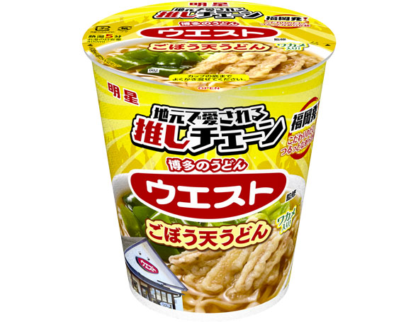 明星食品　明星 ウエスト監修 ごぼう天うどん
