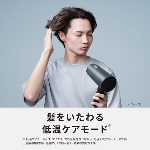 パナソニック「ヘアドライヤー EH-NE5L-H」