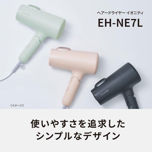 パナソニック「ヘアドライヤー EH-NE7L-G」