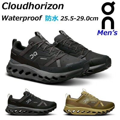 On「Cloudhorizon Waterproof」