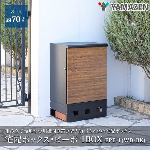 今売れている「置き配ボックス」おすすめ3選＆ランキング　工事不要で使える！　5000円台の折りたたみ式や、金属製の頑丈なモデルなど【2024年5月版】