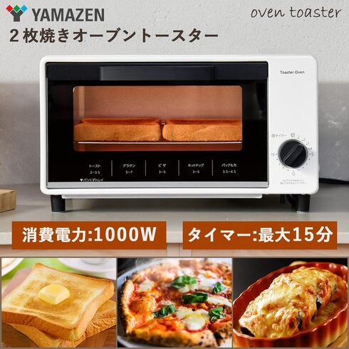 山善「オーブントースター YTS-S100(W)」