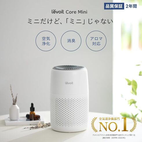 Levoit (レボイト) 「空気清浄機 Core Mini (ホワイト)」