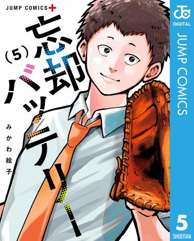 『忘却バッテリー』のレビュー：『クレヨンしんちゃん』と同じ構造？　ギャグとシリアスの振れ幅がえぐい…