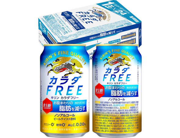 キリン カラダFREE