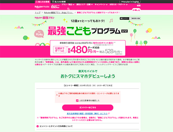スマホ