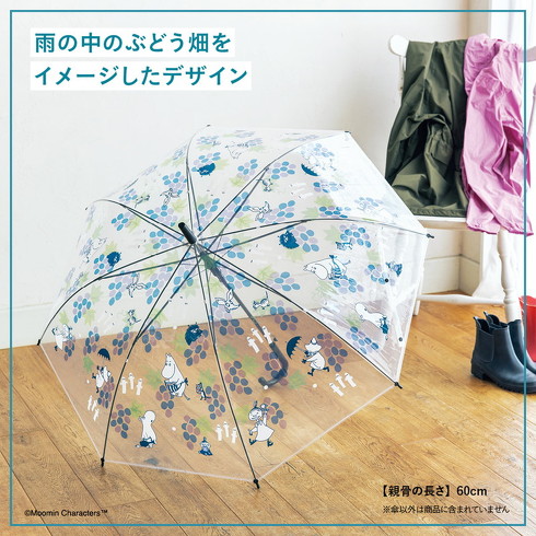 宝島社「MOOMIN UMBRELLA BOOK Grape ver.」