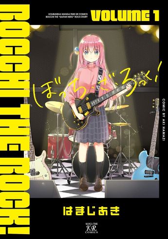 『劇場総集編ぼっち・ざ・ろっく！Re：』のレビュー：「ぼざろ」放送前にみんな“ぼっち”になっていた