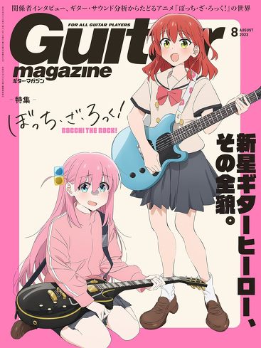 『劇場総集編ぼっち・ざ・ろっく！Re：』のレビュー：“ぼっち”からの現実的なリハビリが描かれている