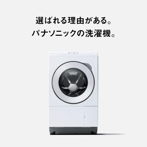 パナソニック「ドラム式洗濯乾燥機 NA-LX125CL-W」