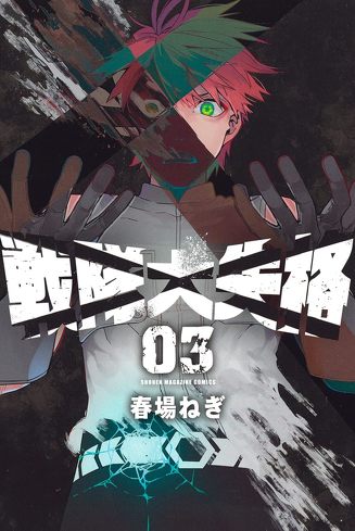 『戦隊大失格』のレビュー＆考察：戦闘員Dになぜ魅力を感じるのか？　ヒントになる「能力主義」について