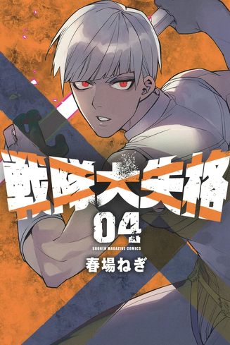『戦隊大失格』のレビュー＆考察：戦闘員Dになぜ魅力を感じるのか？　ヒントになる「能力主義」について