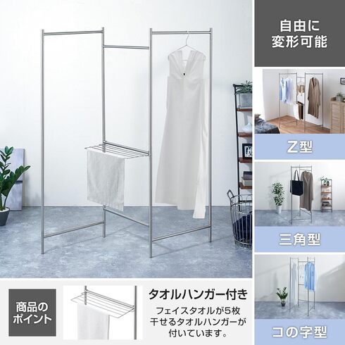 天馬（Tenma）「耐久性と美しさを兼ね備えた室内物干し」