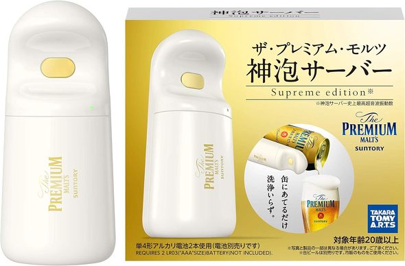 今売れているビールサーバー:サントリー「ザ・プレミアム・モルツ 神泡サーバー」
