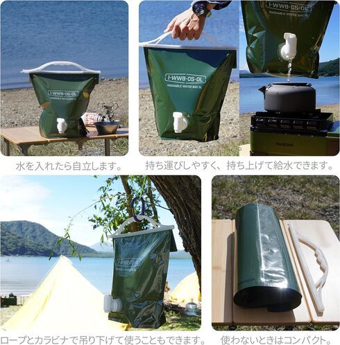 岩谷マテリアル「水タンク WWB-5OL」