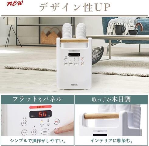 アイリスオーヤマ「ふとん乾燥機 FK-W2-W」