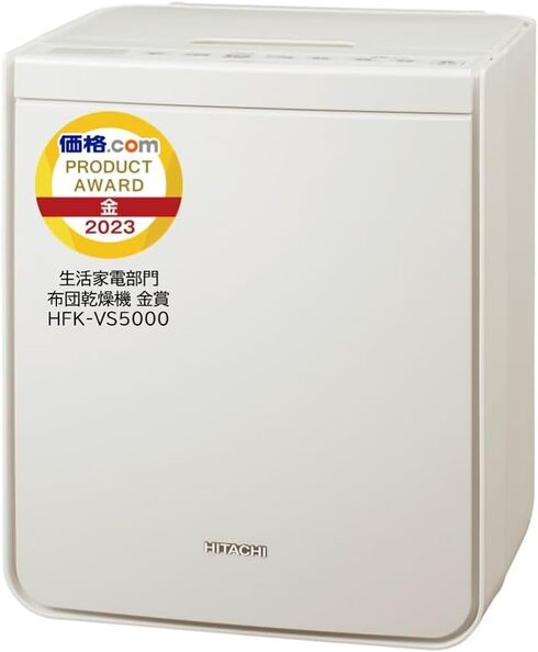 日立「衣類・ふとん乾燥機 HFK-VS5000」