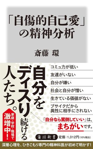 『ガールズバンドクライ』をレビュー:仁菜と「うっせぇわ」に共通する「自傷的自己愛」とは?