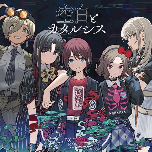 『ガールズバンドクライ』をレビュー:単なる老害問題ではない。人間の複雑さを描く花田脚本の凄さ