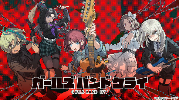 『ガールズバンドクライ』をレビュー:「世代間の和解」がテーマの1つ。実はかなり大人な作品でもある