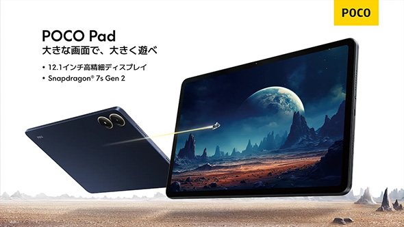 タブレット