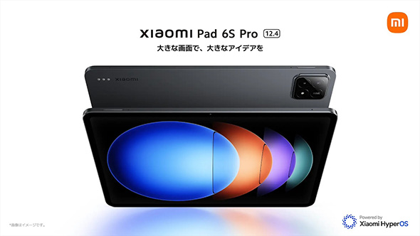 タブレット