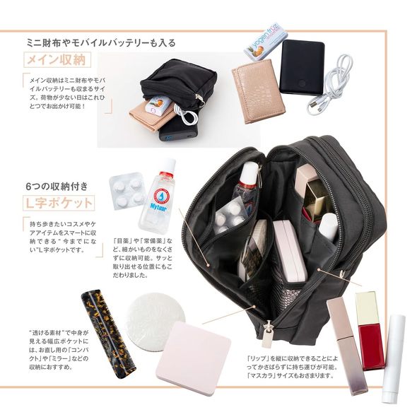 宝島社「BRILMY 持ち歩きコスメがきれいに収まる! ズボラさんに優しいスマホショルダーバッグ BOOK」