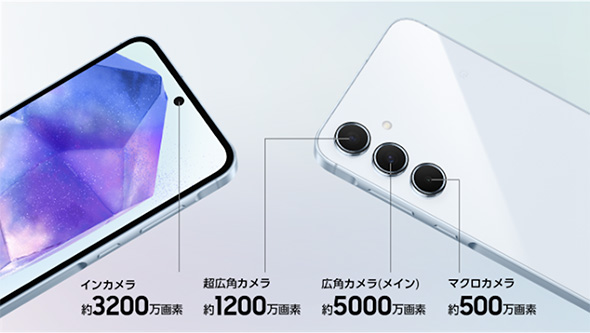 スマホ