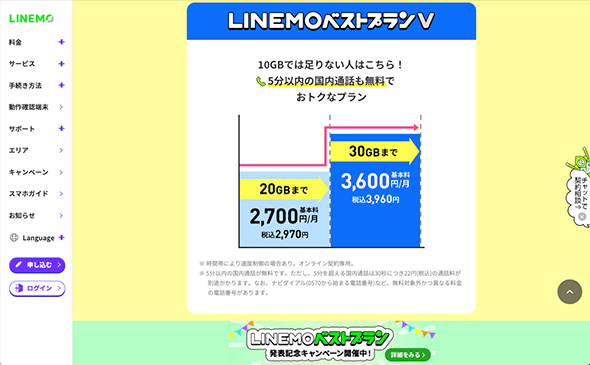 スマホ
