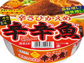 「カップラーメン」売れ筋ランキング&おすすめピックアップ 手軽に麺を楽しもう!【2024年7月】