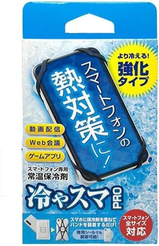 SixGrab 冷やスマPRO