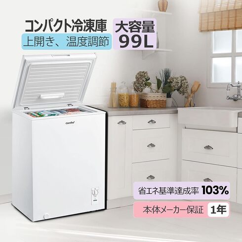 コンフィー「冷凍庫 RCC100WH(E)」