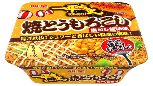 明星食品　一平ちゃん夜店の焼そば 焼とうもろこし 焦がし醤油味